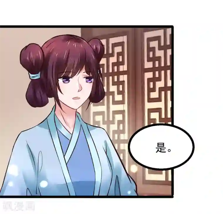 太子殿下养成记第86话 风起云涌