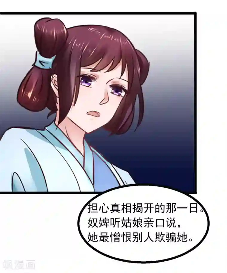 太子殿下养成记第86话 风起云涌