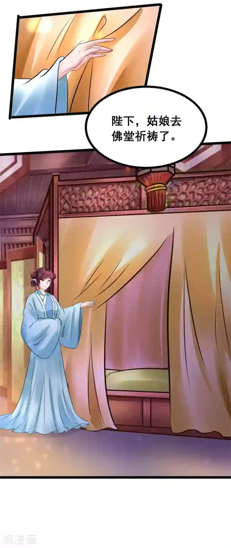 太子殿下养成记第86话 风起云涌