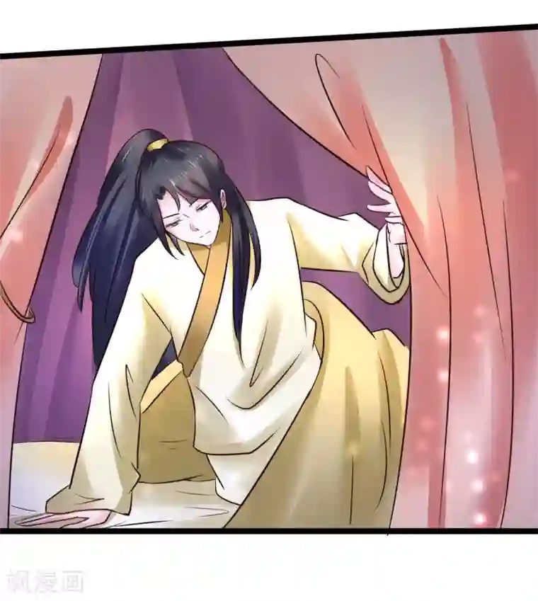 太子殿下养成记第86话 风起云涌