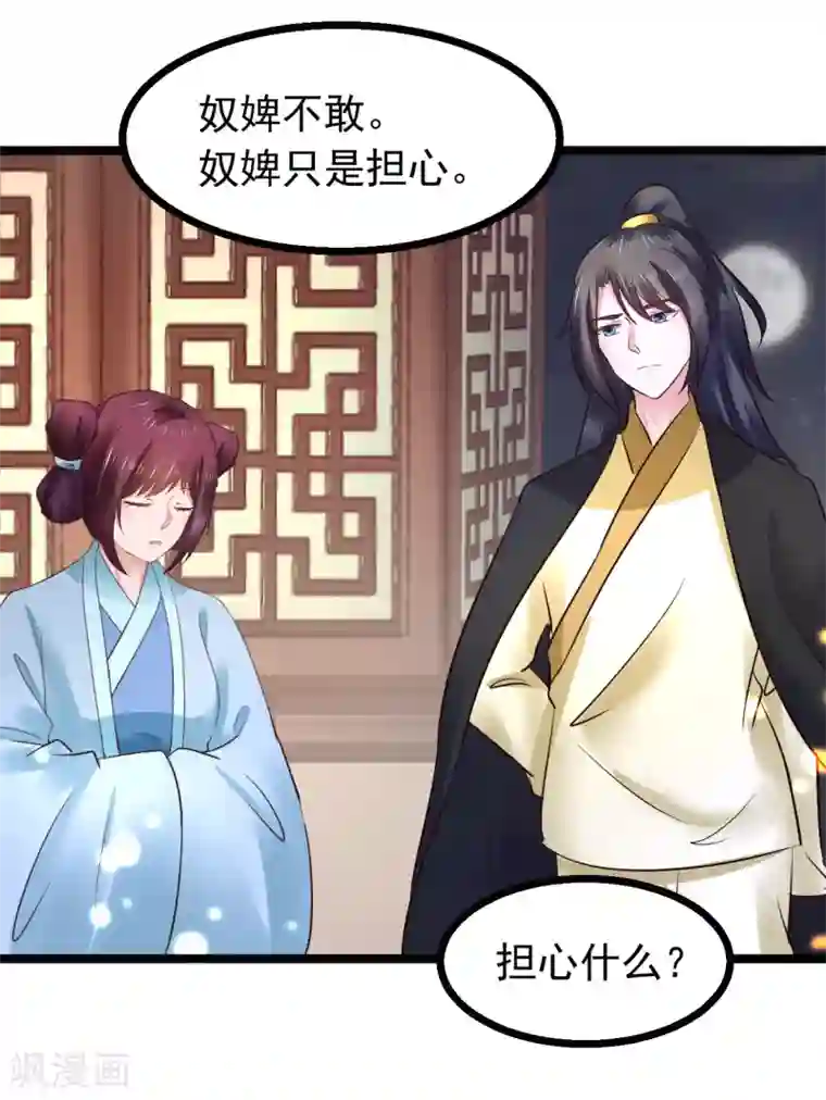 太子殿下养成记第87话 宇文弘出征