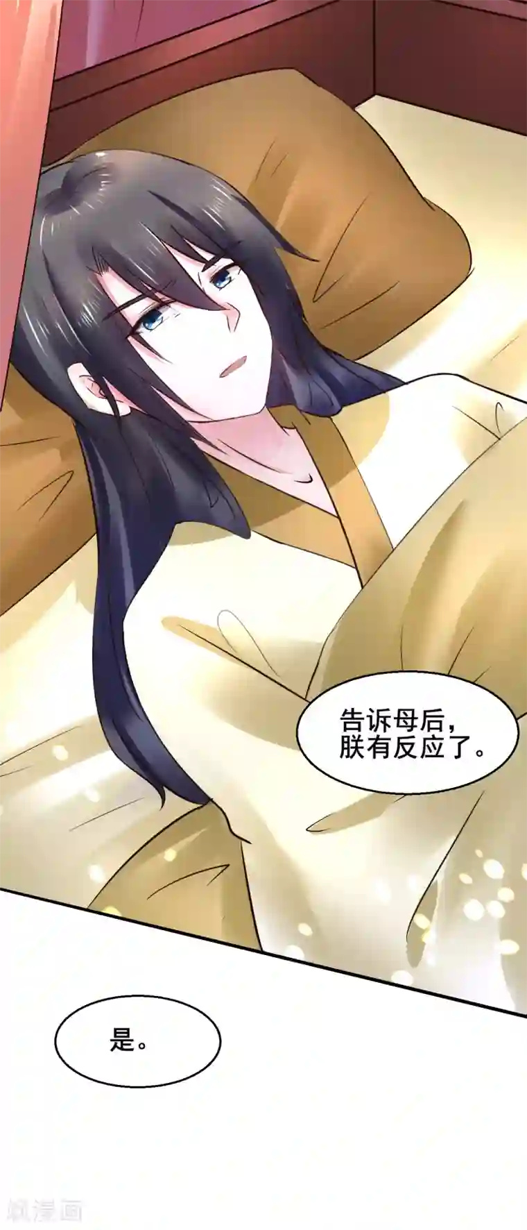 太子殿下养成记第87话 宇文弘出征