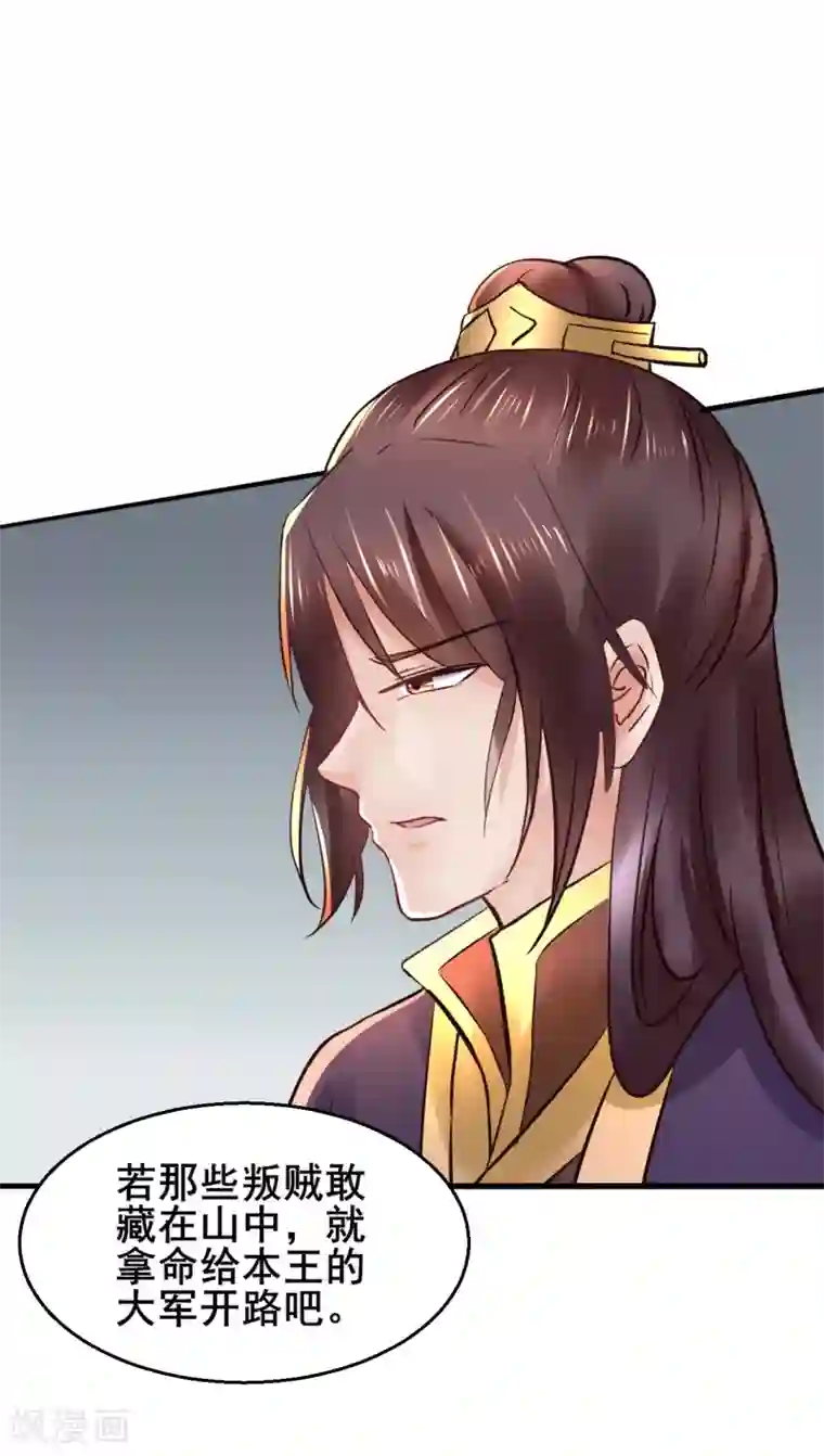 太子殿下养成记第87话 宇文弘出征