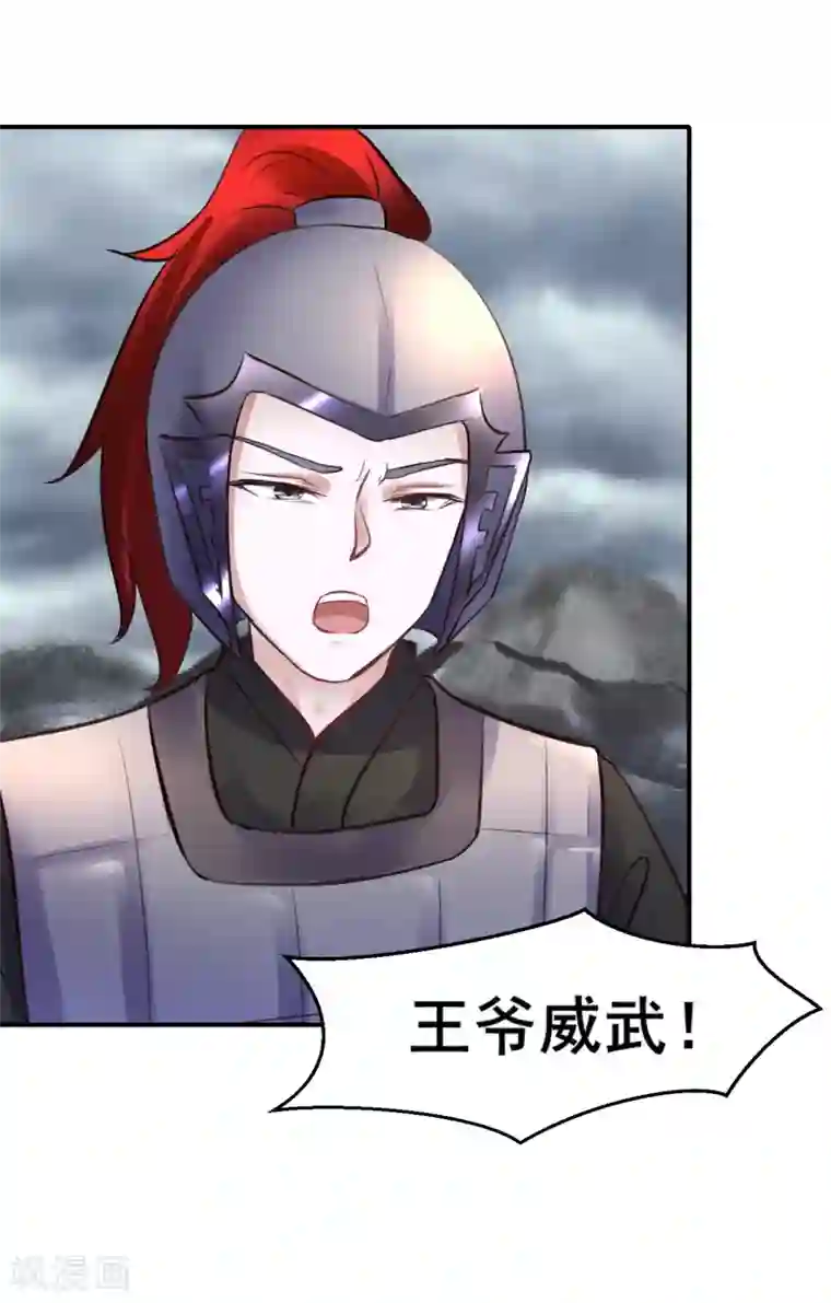 太子殿下养成记第87话 宇文弘出征