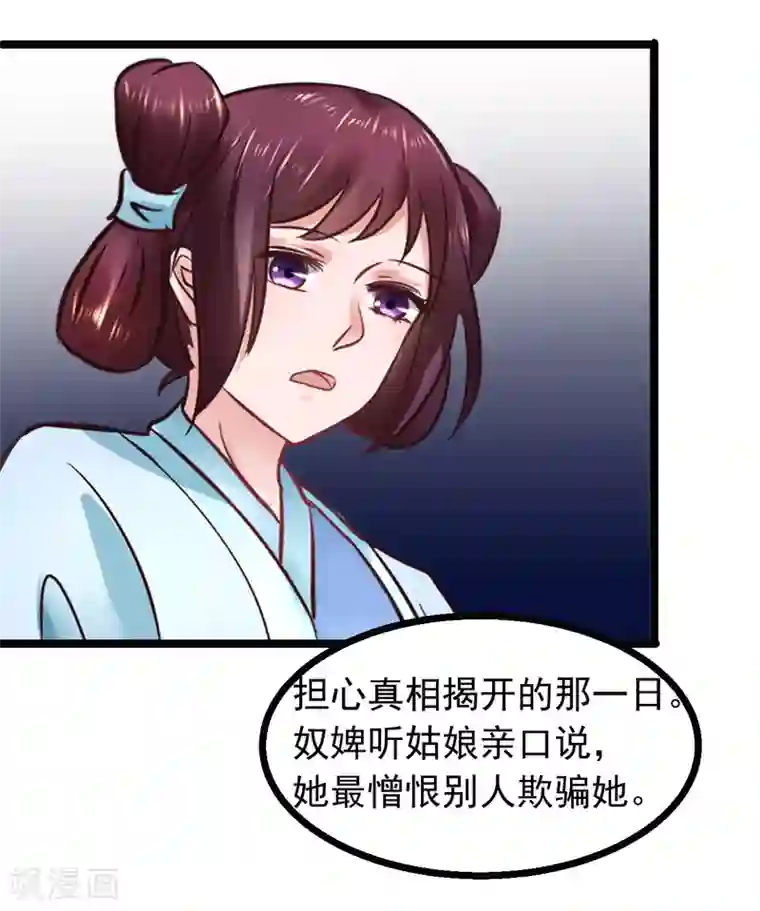 太子殿下养成记第87话 宇文弘出征