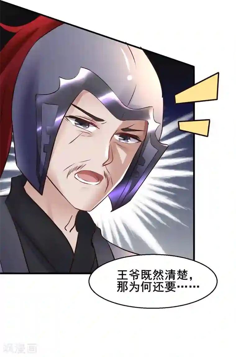 太子殿下养成记第87话 宇文弘出征