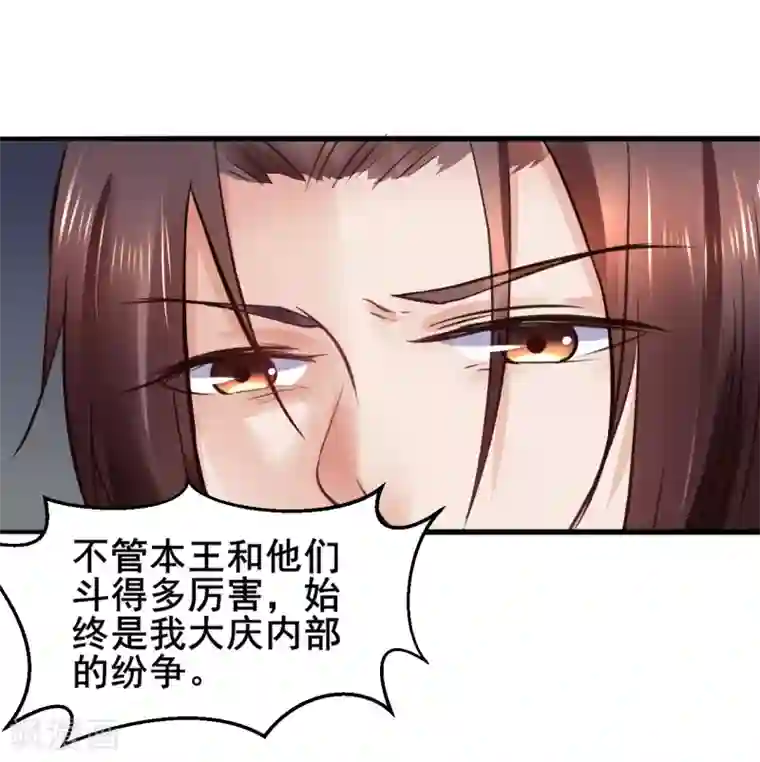 太子殿下养成记第87话 宇文弘出征