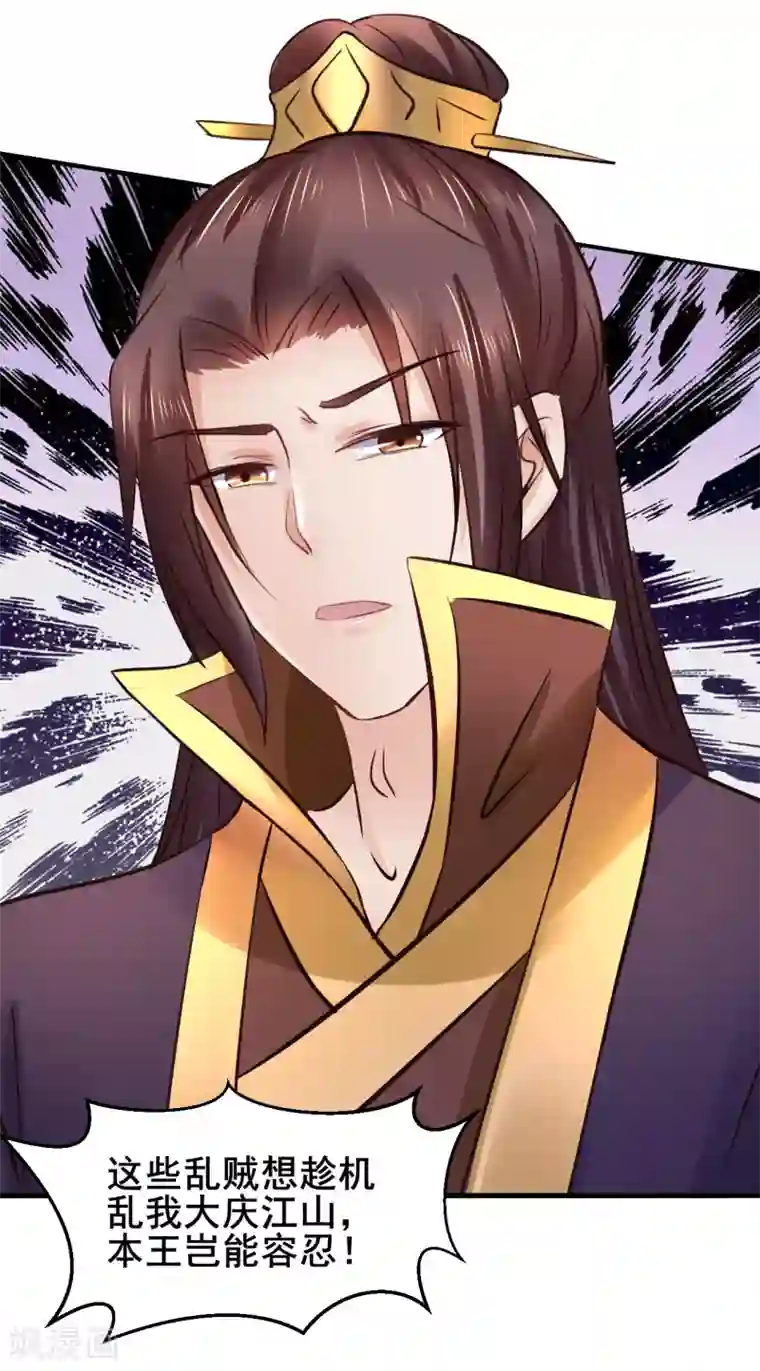 太子殿下养成记第87话 宇文弘出征