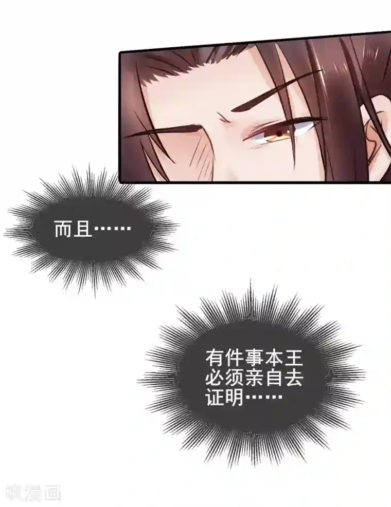 太子殿下养成记第87话 宇文弘出征