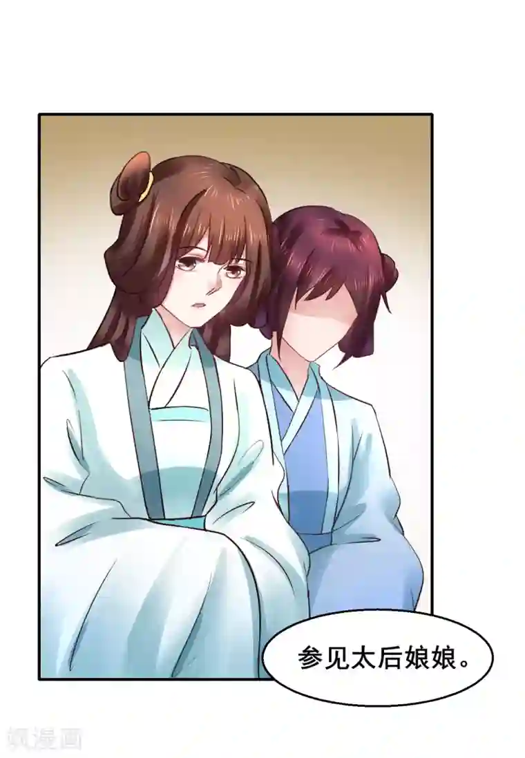 太子殿下养成记第87话 宇文弘出征