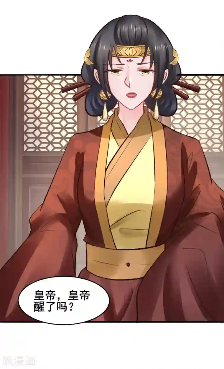 太子殿下养成记第87话 宇文弘出征