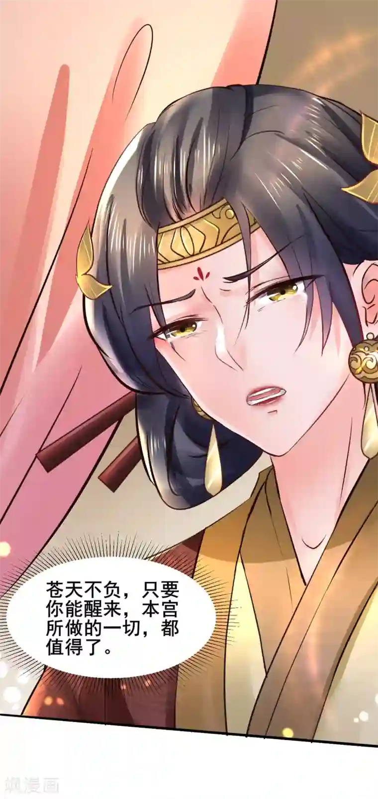 太子殿下养成记第87话 宇文弘出征