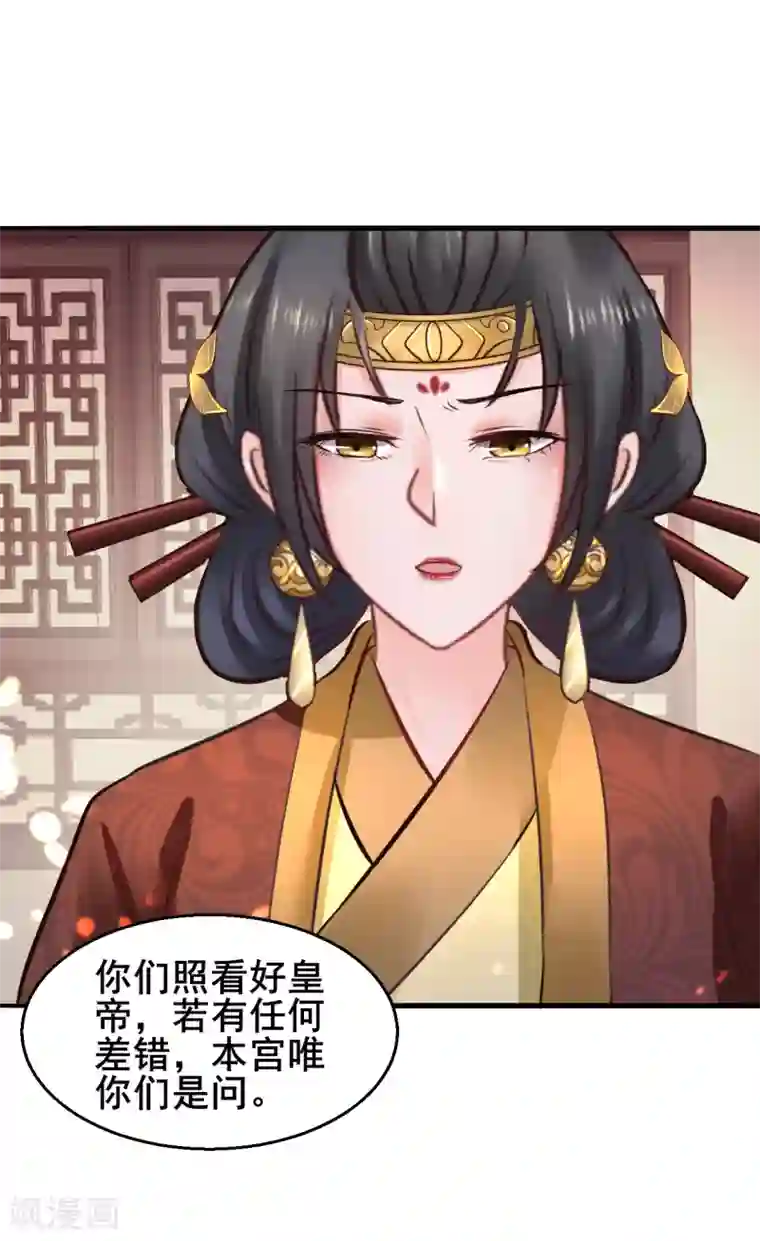 太子殿下养成记第87话 宇文弘出征