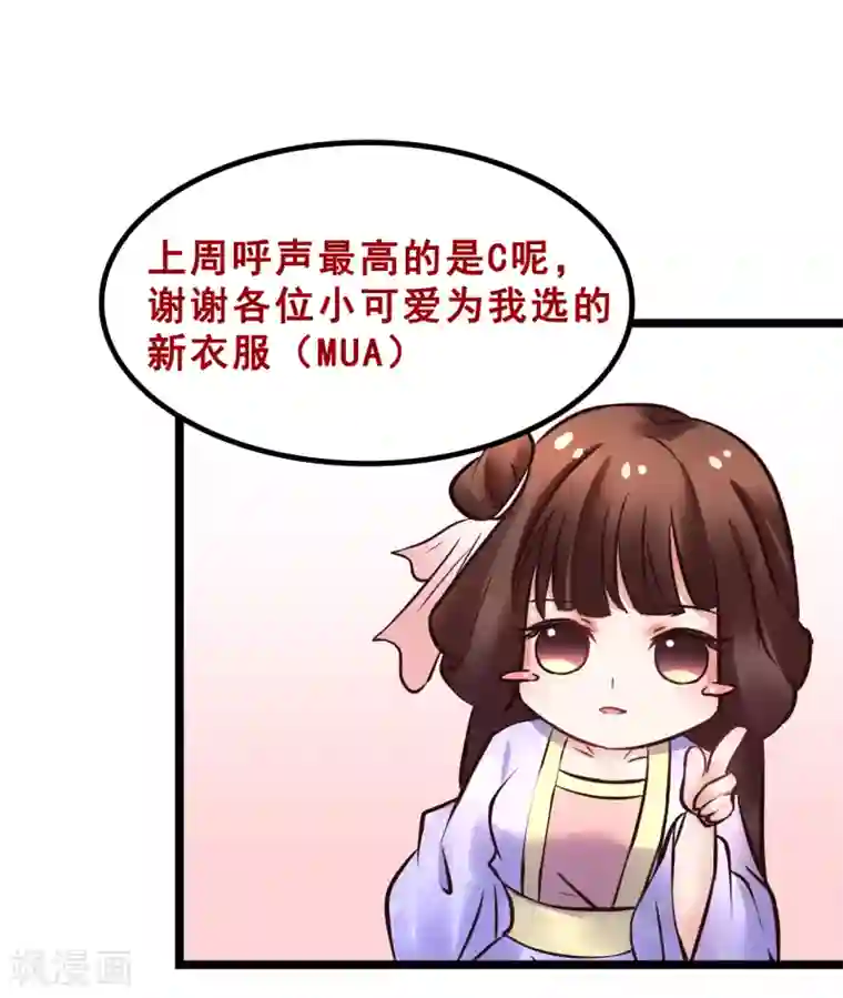 太子殿下养成记第87话 宇文弘出征