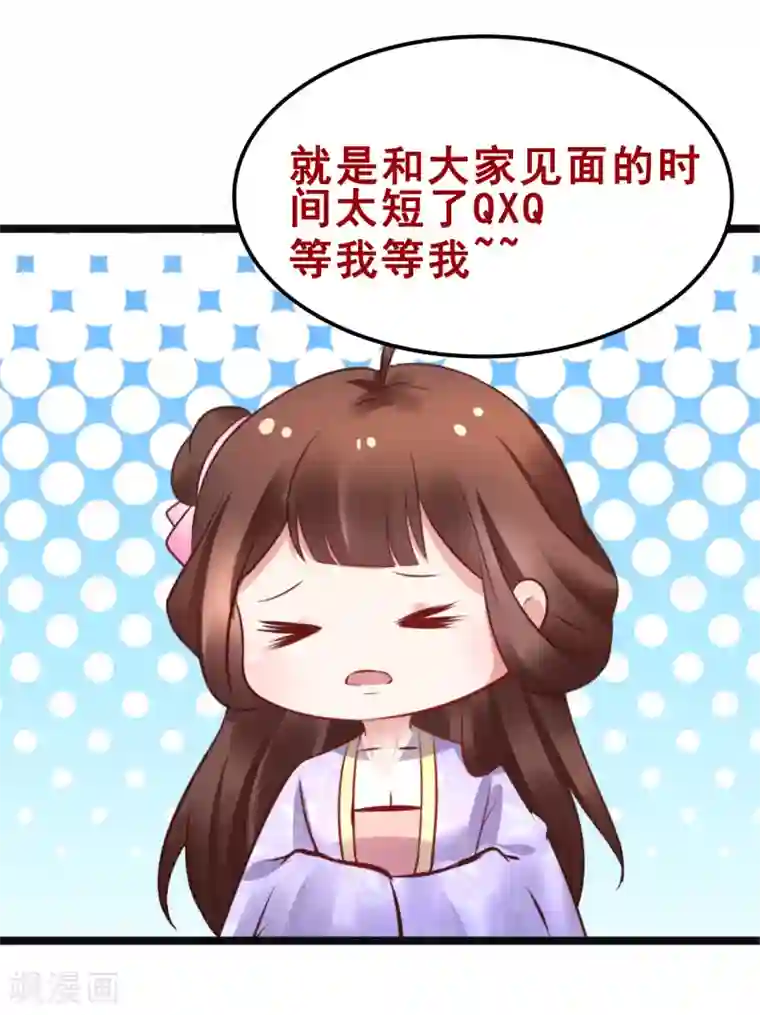 太子殿下养成记第87话 宇文弘出征