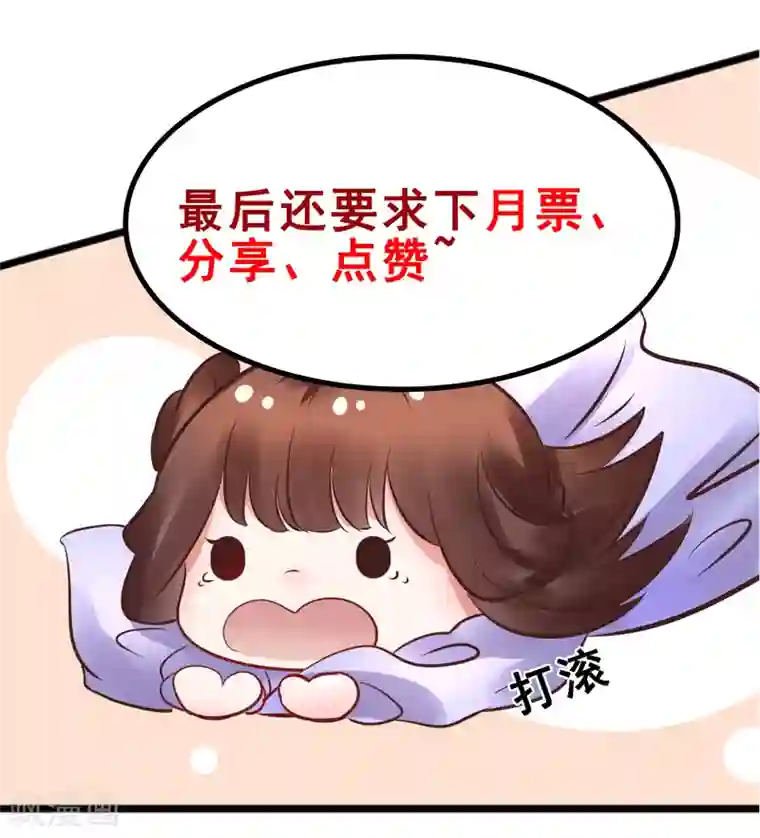 太子殿下养成记第87话 宇文弘出征