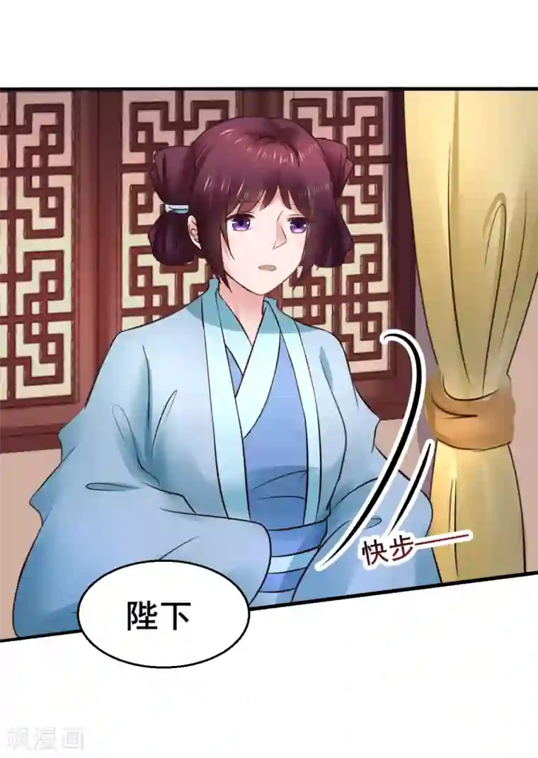 太子殿下养成记第87话 宇文弘出征