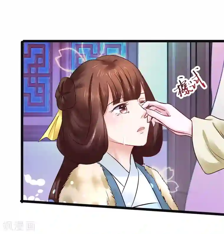 太子殿下养成记第88话 宇文鑫苏醒