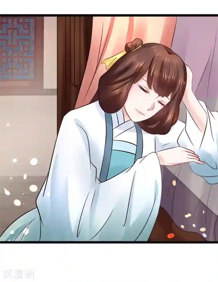 太子殿下养成记第88话 宇文鑫苏醒