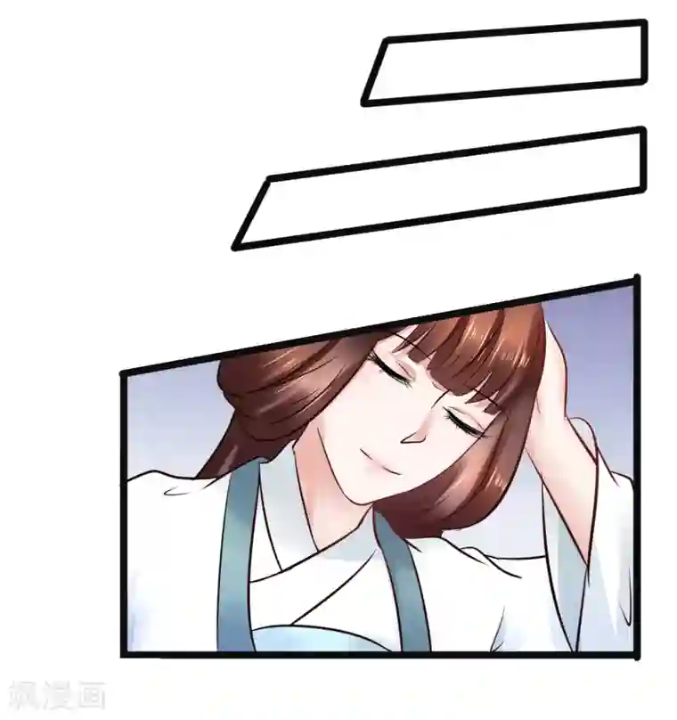 太子殿下养成记第88话 宇文鑫苏醒