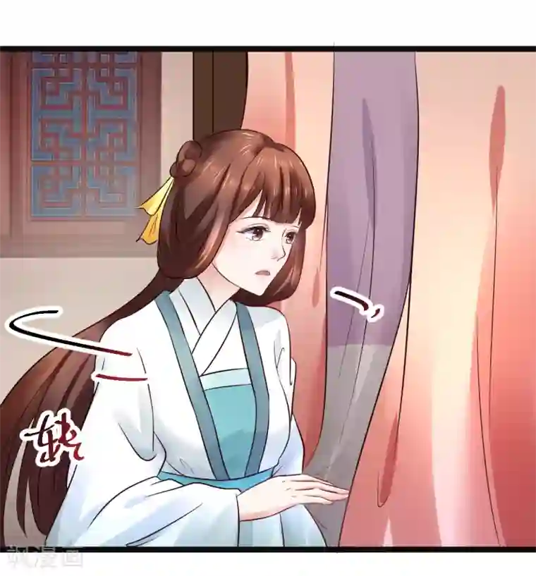 太子殿下养成记第88话 宇文鑫苏醒