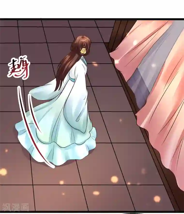 太子殿下养成记第88话 宇文鑫苏醒