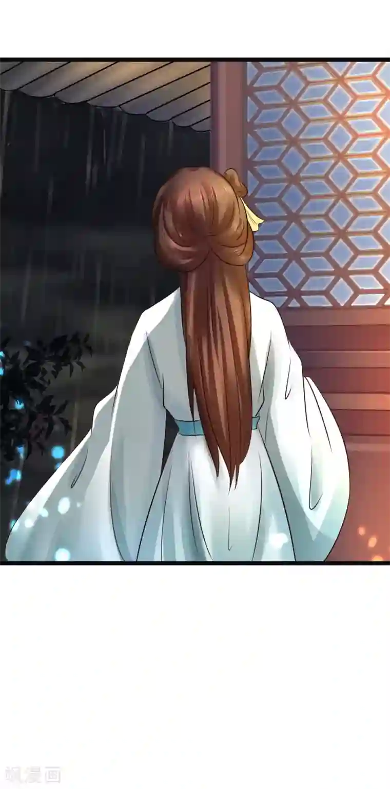 太子殿下养成记第88话 宇文鑫苏醒