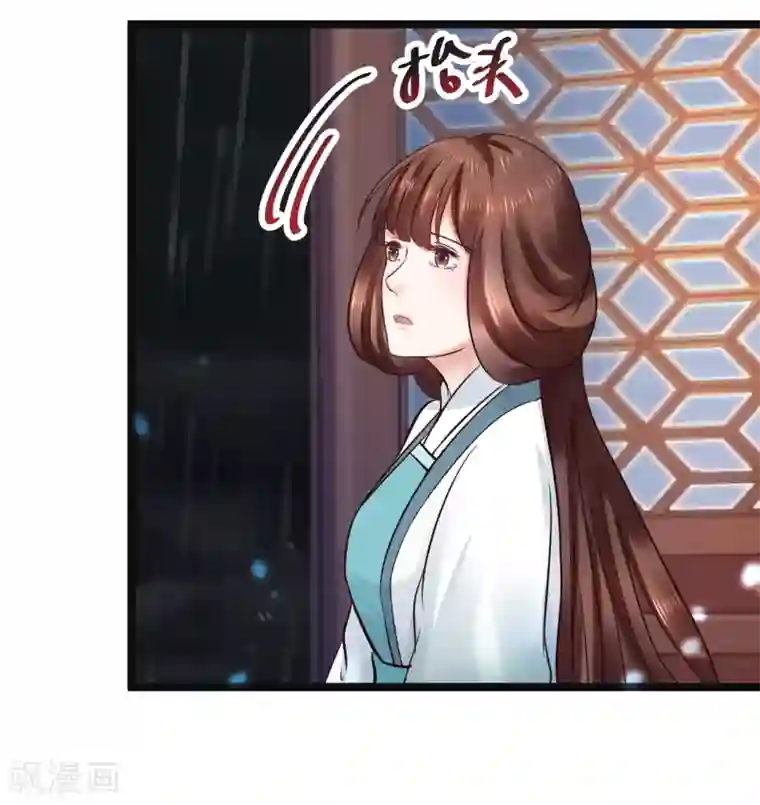 太子殿下养成记第88话 宇文鑫苏醒