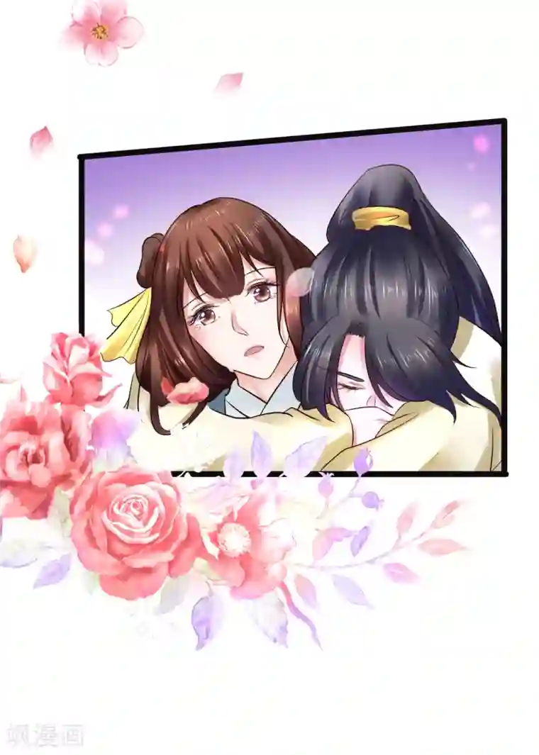 太子殿下养成记第88话 宇文鑫苏醒