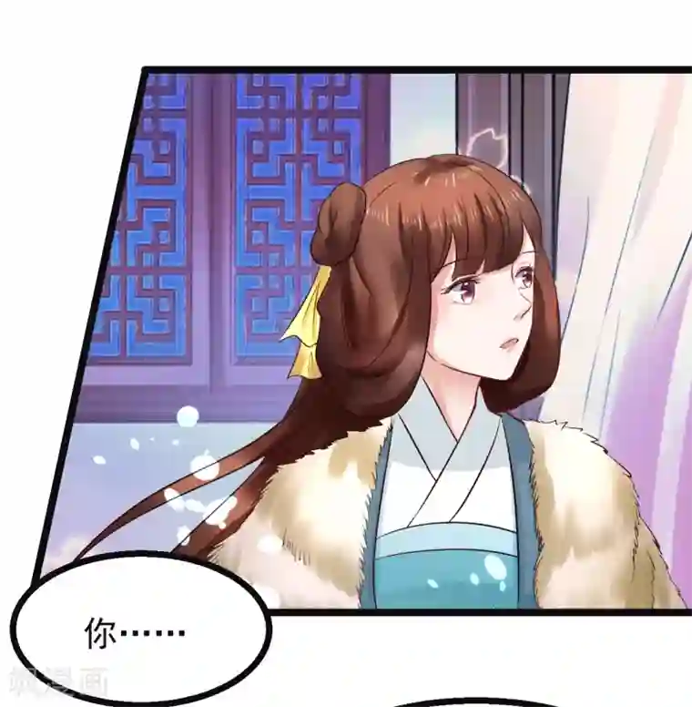 太子殿下养成记第88话 宇文鑫苏醒