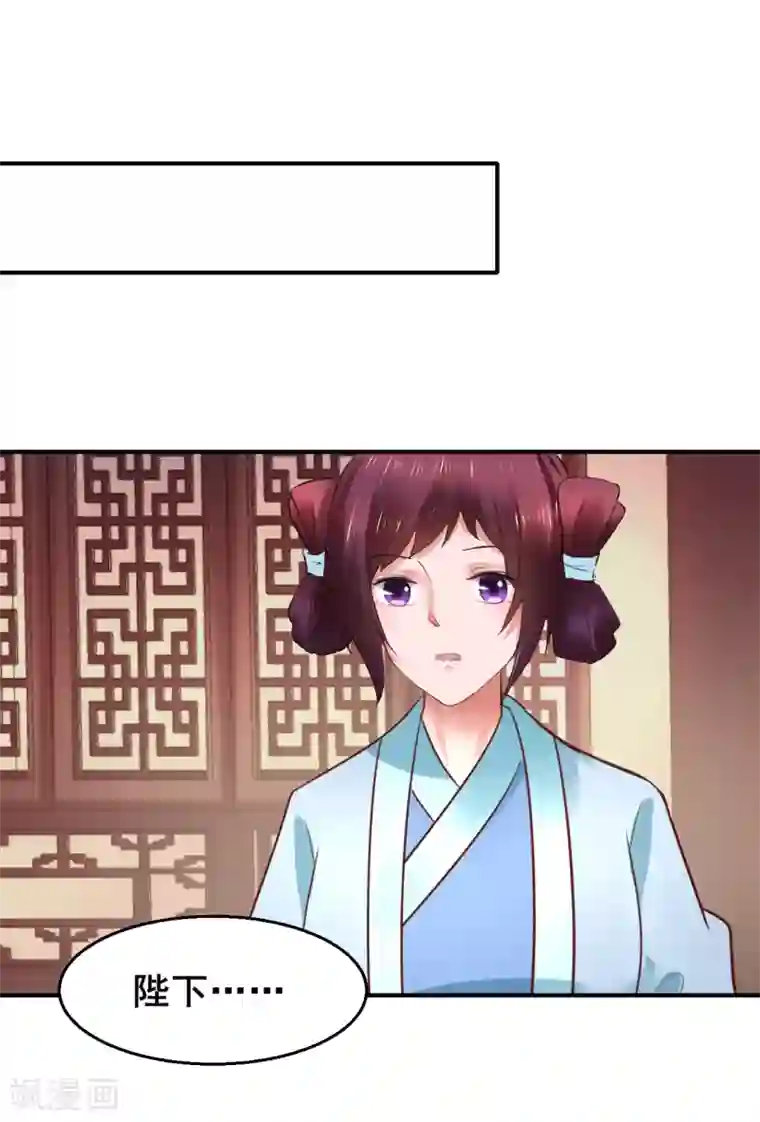 太子殿下养成记第89话 各方反应