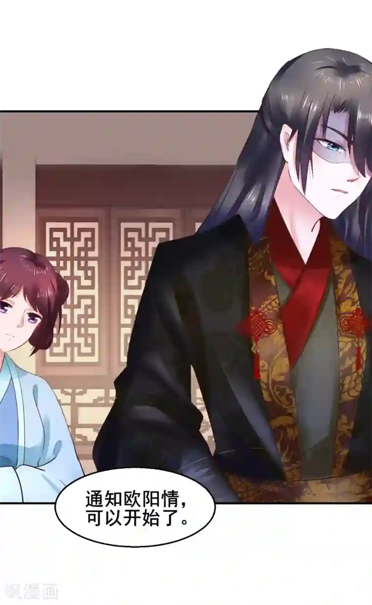 太子殿下养成记第89话 各方反应