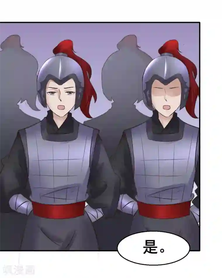 太子殿下养成记第89话 各方反应