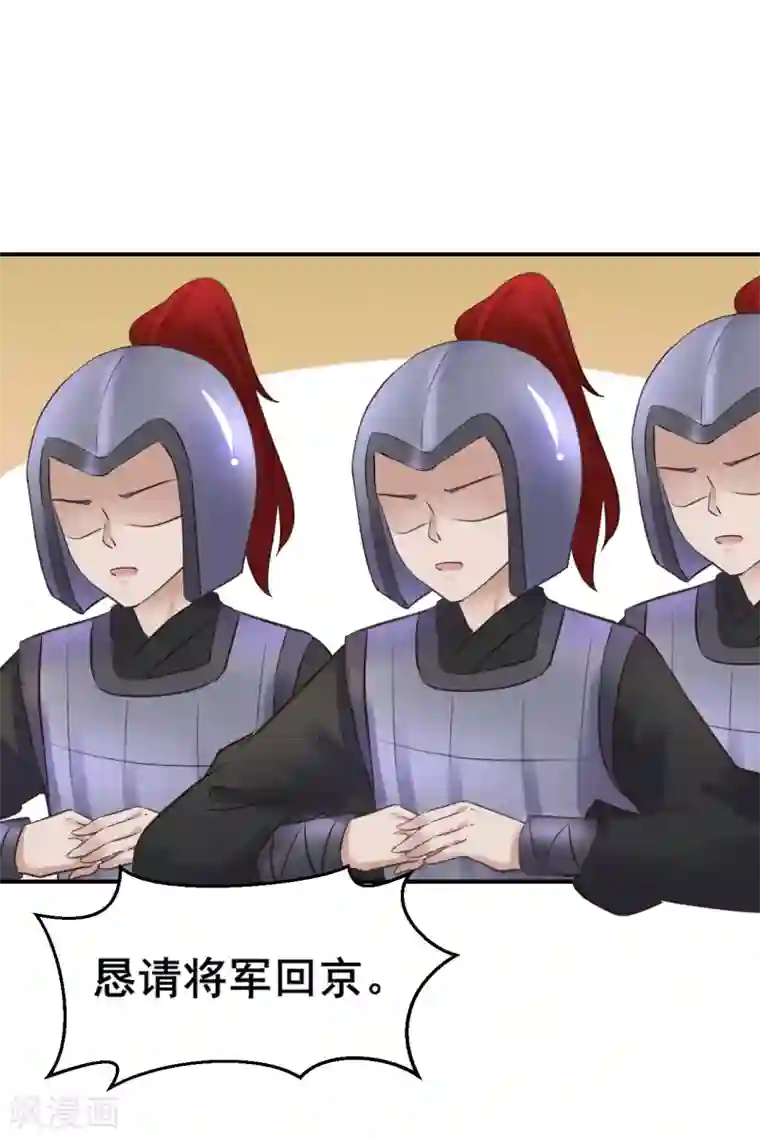 太子殿下养成记第89话 各方反应