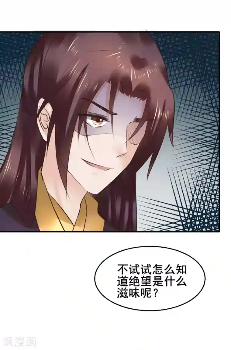 太子殿下养成记第89话 各方反应