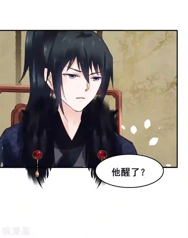 太子殿下养成记第89话 各方反应