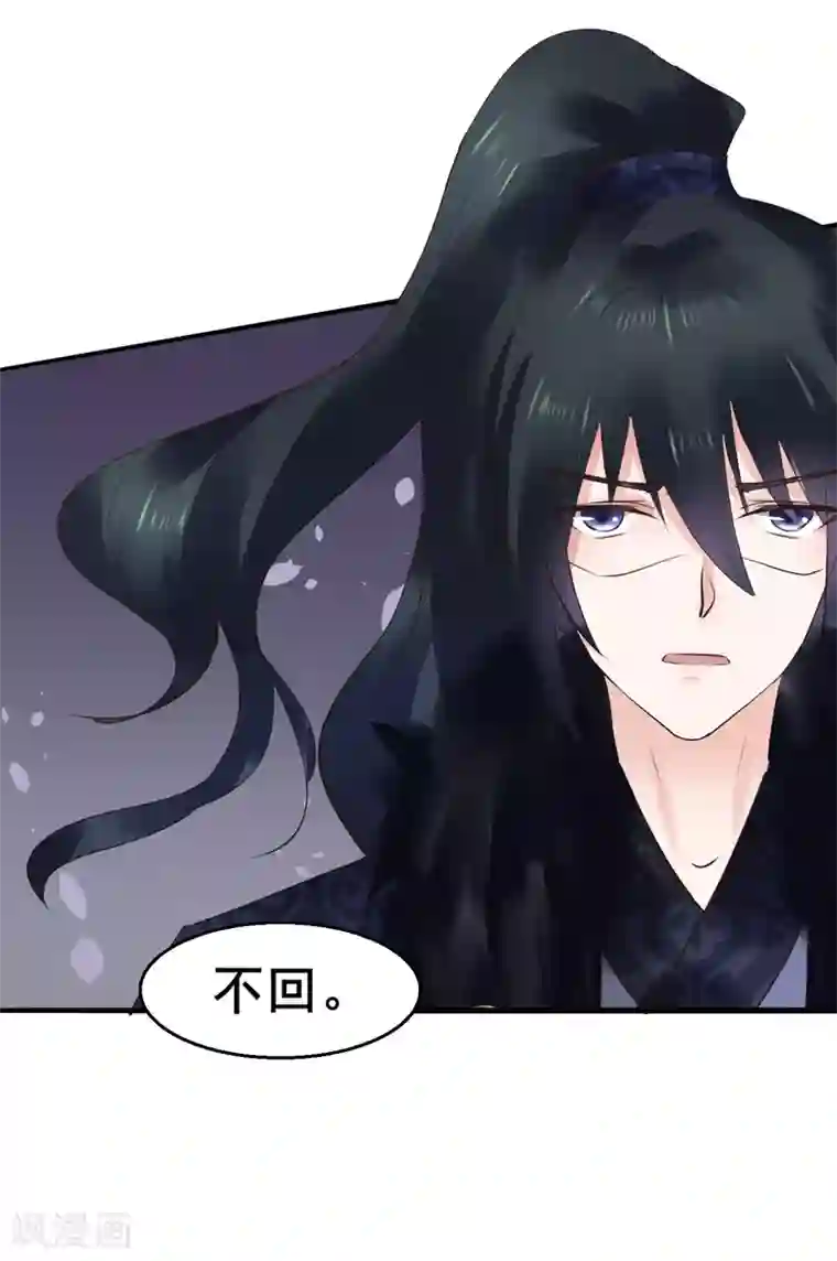 太子殿下养成记第89话 各方反应