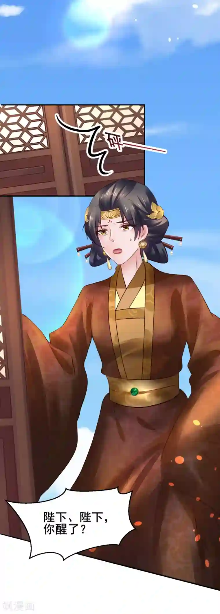 太子殿下养成记第89话 各方反应