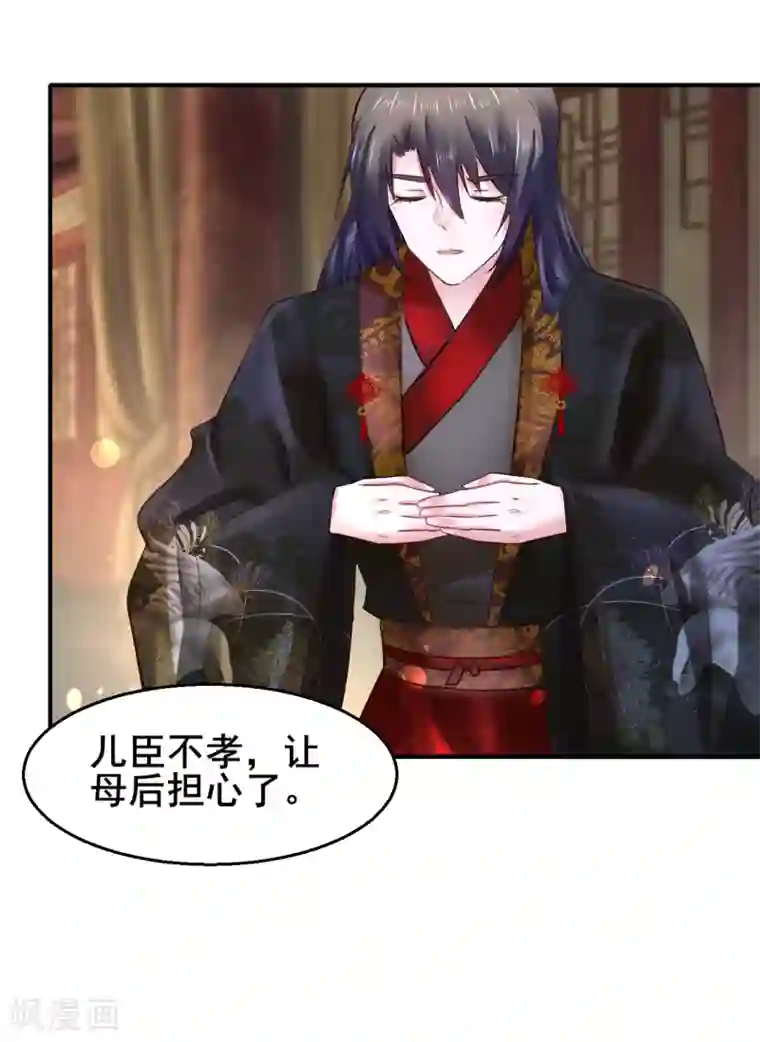 太子殿下养成记第89话 各方反应