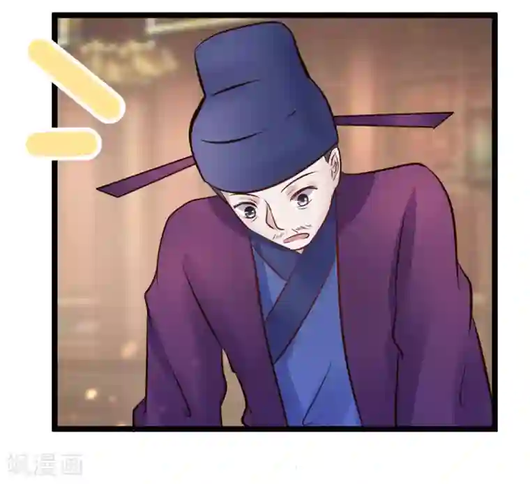 太子殿下养成记第90话 贪官初现