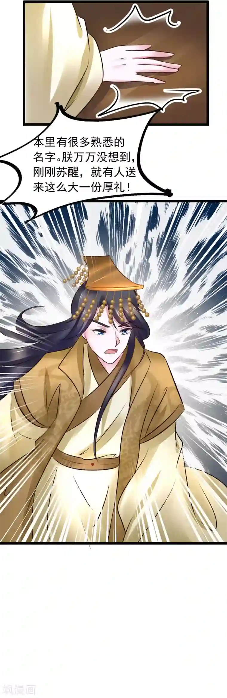 野外疯狂撞击美妇肥臀第90话 贪官初现