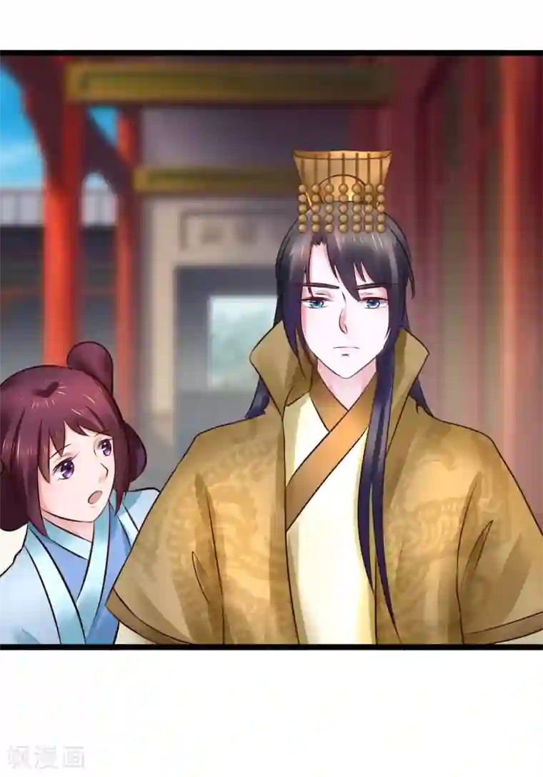 太子殿下养成记第90话 贪官初现