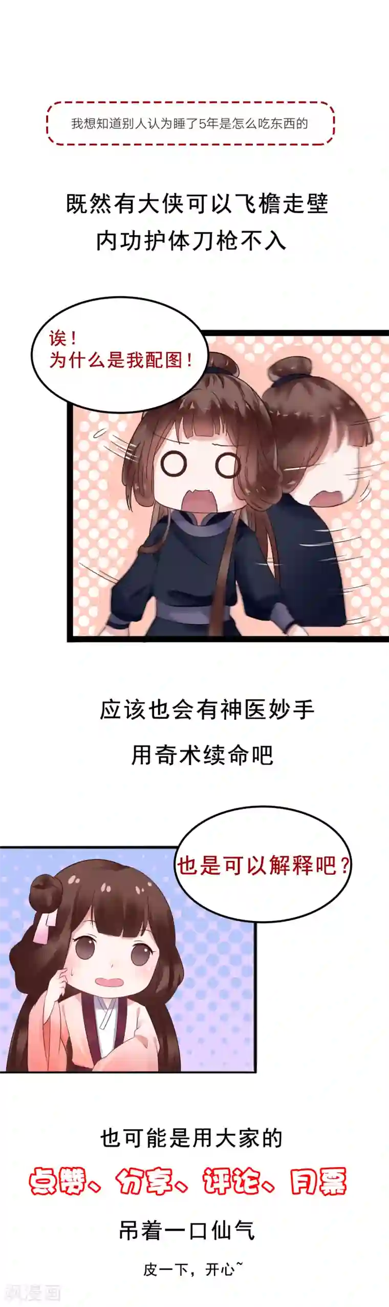 野外疯狂撞击美妇肥臀第90话 贪官初现