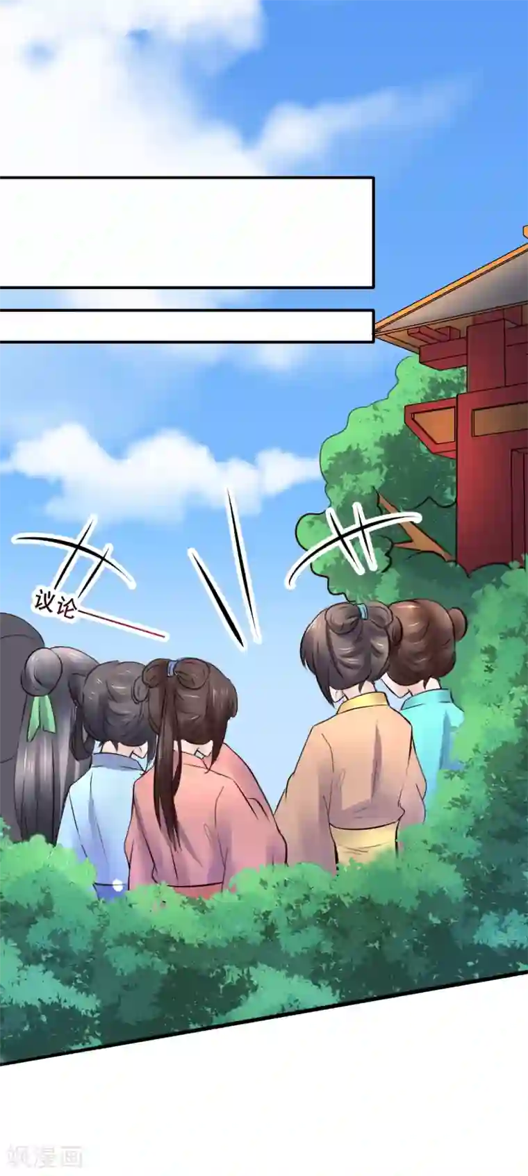 太子殿下养成记第91话 投毒