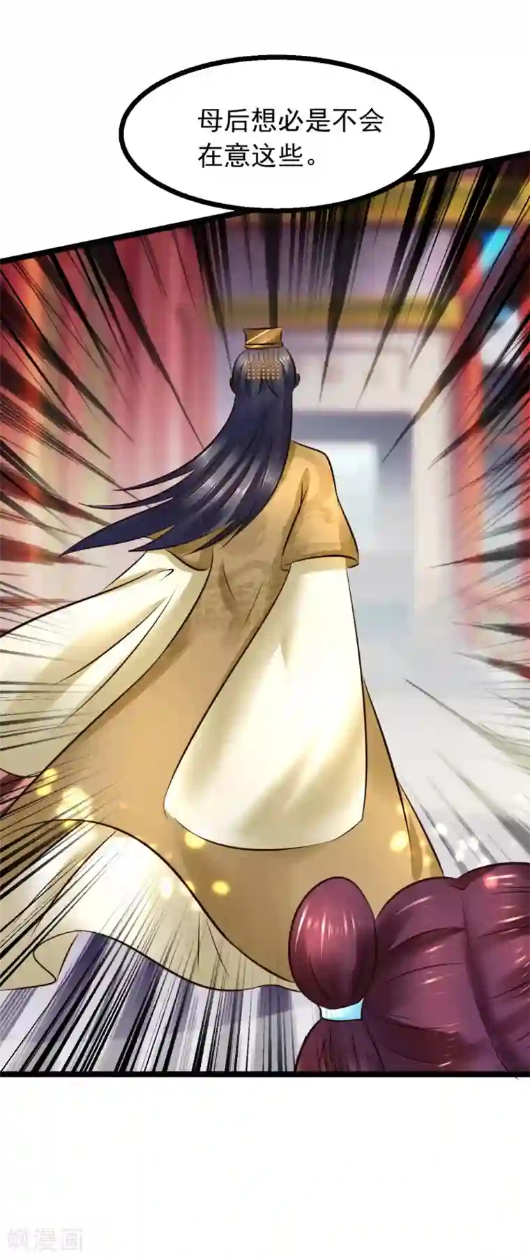 太子殿下养成记第91话 投毒