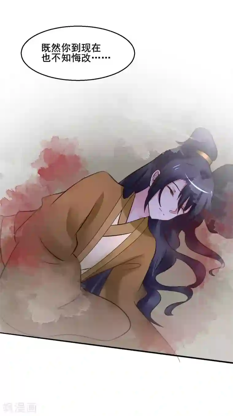 太子殿下养成记第91话 投毒