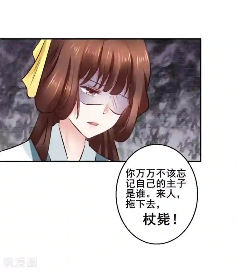 太子殿下养成记第91话 投毒