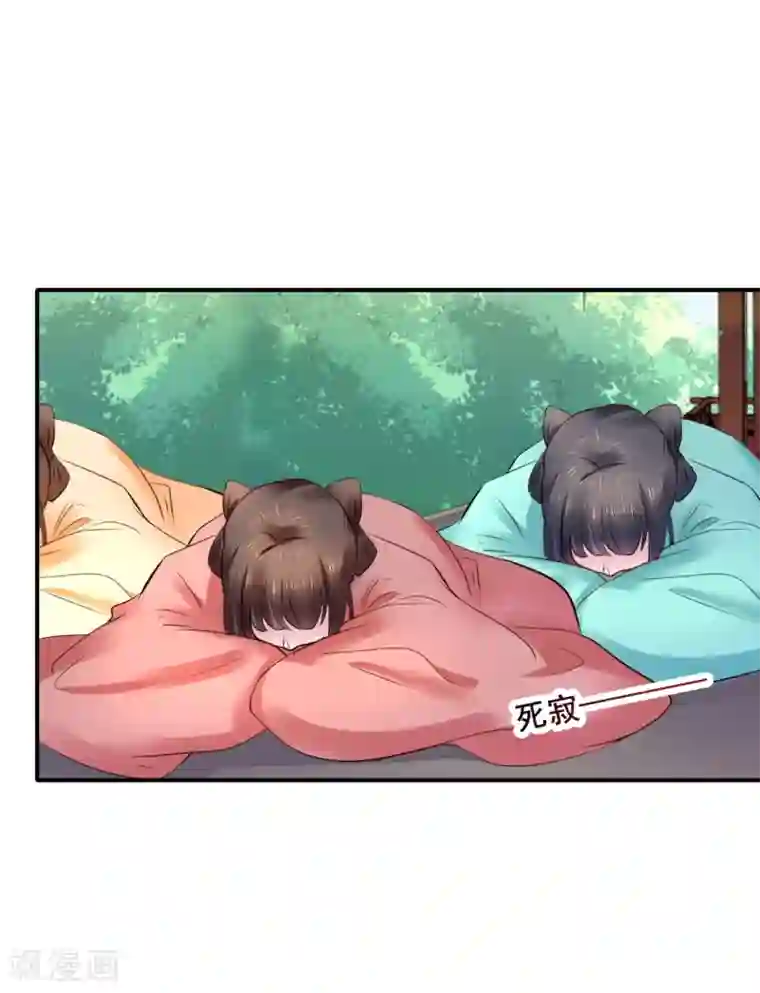 太子殿下养成记第91话 投毒