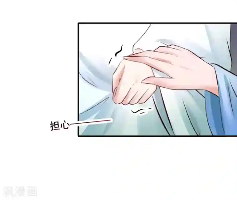 太子殿下养成记第91话 投毒