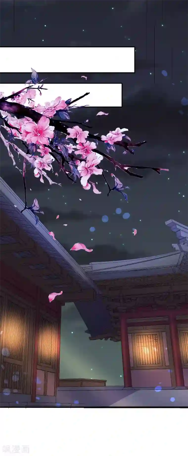 太子殿下养成记第91话 投毒